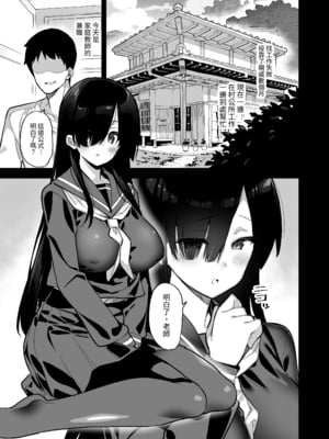 [陸の孤島亭 (しゃよー)]田舎にはこれくらいしか娯楽がない|在鄉下就只有這點娛樂了 1~5[中国翻訳][無修正]_006