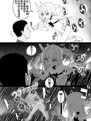 [cro] 稲妻の気まぐれ [颠佬旅者汉化组]_06_cbjb