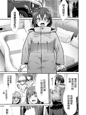 [武将武] なじみのふたり (COMIC 快楽天ビースト 2025年4月号) [中国翻訳]_03_hipe