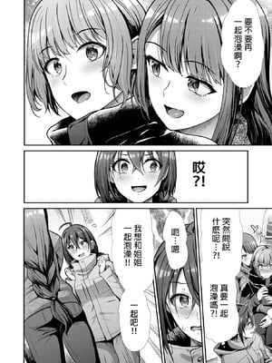 [武将武] なじみのふたり (COMIC 快楽天ビースト 2025年4月号) [中国翻訳]_04_niai