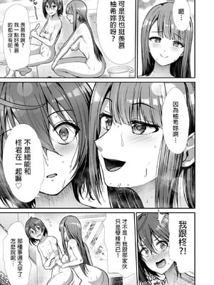 [武将武] なじみのふたり (COMIC 快楽天ビースト 2025年4月号) [中国翻訳]_07_ghnn