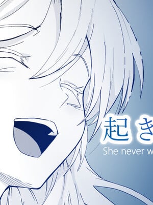 [十色がをん] 起きない子【ヒッチハイク】-（1298個人機翻）