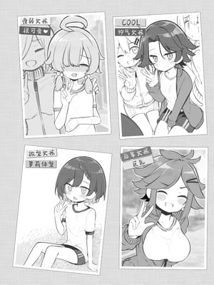 [松竜太Fantia (松竜太)] 文化祭ソープランド3｜文化祭高中生泡泡浴3 [欶澜汉化组] [DL版]_004_wuyf