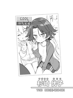 [松竜太Fantia (松竜太)] 文化祭ソープランド3｜文化祭高中生泡泡浴3 [欶澜汉化组] [DL版]_006_bpyn