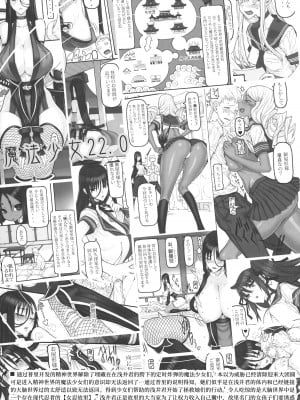 [絶対少女 (RAITA)]絶対純白❤魔法少女~大合集~_776