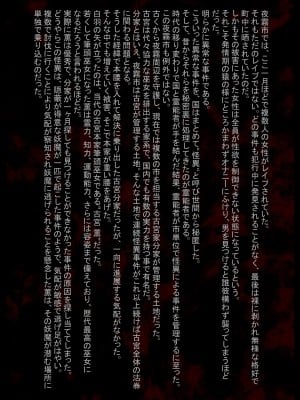 [狭くて暗い (狭暗)] 巨大金玉フタナリ射精家畜にされる美少女巫女_01