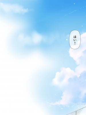 [飛鳥しのざき] NTR孕ませ部活合宿～恋愛も青春も上書きする快楽特訓、理性飛びまくりで激イキ中だし懇願～_023
