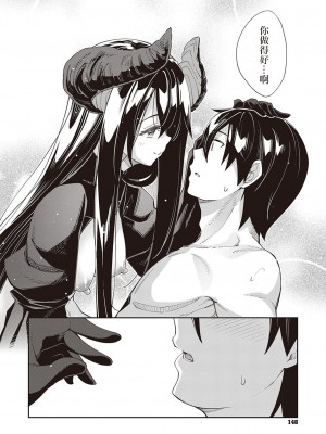 [あきのそら] 異世界来たのでスケベスキルで全力謳歌しようと思う 5射目 (コミック エグゼ 34) [暴碧汉化组] [DL版]_22