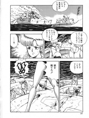 [まいなぁぼぉい] セクハラ大魔王_056