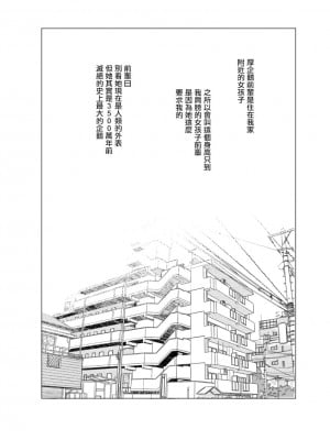 [蟹村飯店 (かに村えびお)] センパイ!オレと交尾ックスおねがいします! (けものフレンズ) [未名汉化] [DL版]_01