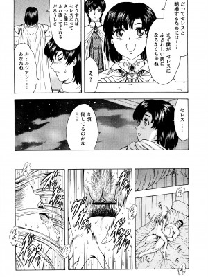[向正義] 銀竜の黎明 Vol.2 復刊版_105