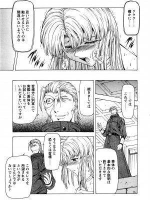 [向正義] 銀竜の黎明 Vol.2 復刊版_078