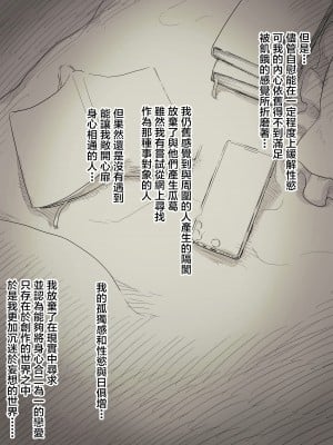 [ひまわりのたね (種乃なかみ)] 文学女子に食べられる 3 [DL版][中国翻訳]_011