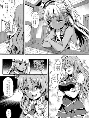 [魚ウサ王国 (魚ウサ王)] 魚ウサ王国の艦これ本総集編+ (艦隊これくしょん -艦これ-) [DL版]_008