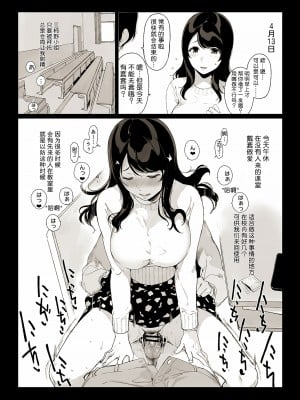 (C99) [NANIMOSHINAI (笹森トモエ)] 三柿野さんの学性生活 [椰糕冰沙个人渣翻]_2大