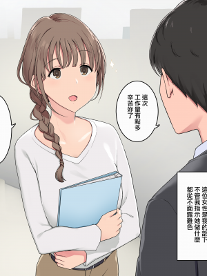 [わかまつ] いつも素直に指示に従ってくれる女性部下社員 (オリジナル) [無邪気漢化組][MJK-22-T2697] Hentai Comics