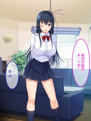 [やればできる娘。] 初恋の人の娘[中国翻訳]_126