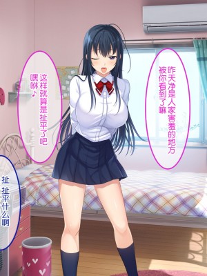 [やればできる娘。] 初恋の人の娘[中国翻訳]_128