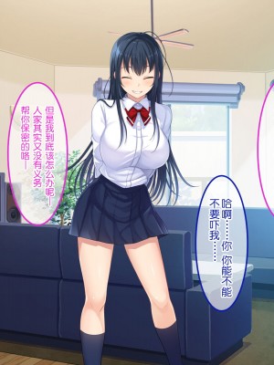 [やればできる娘。] 初恋の人の娘[中国翻訳]_125