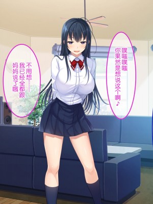 [やればできる娘。] 初恋の人の娘[中国翻訳]_124