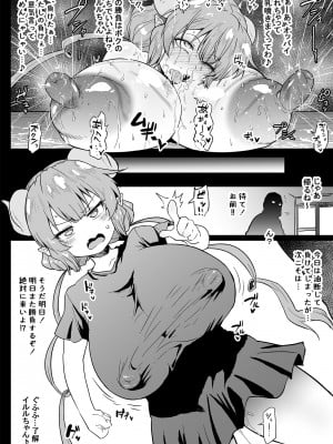 [アヘ丸] イルルVSキモオタ (小林さんちのメイドラゴン)_07