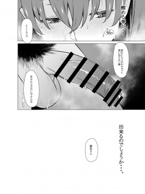 [おおじ主 (竜太)] あやまち そしてまた過ち・・・_30