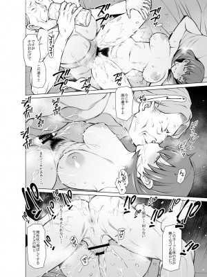 [おおじ主 (竜太)] あやまち そしてまた過ち・・・_24