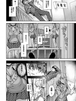 (りふる) 『俺だけに小悪魔な同級生～フったら押し倒されました!～ 』 第1-7話 完结  [莉赛特汉化组]_036
