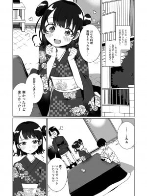 [御家かえる] でりしゃす男の娘〜外はむちむち中はとろとろ〜 [DL版]_007_i_007