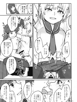 [思春棄 (すがる春)]「ボクが!」「私が!」「一番エロいのです!」「ですわ!」 (ひぐらしのなく頃に) [DL版]_11_011