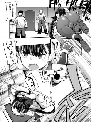 [はめんず (SAKULA)] 妖魔摩天楼 [中国語]_04_nin_005
