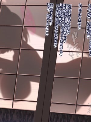 [ビッグシャイン][イズナが知らないおじさんと「忍者修行」(ブルーアーカイブ)]_06_05