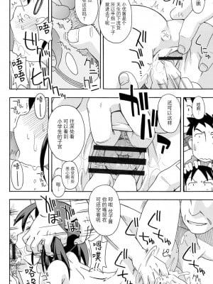 [みやはらみみかき] 売られて···_優子_ (幼式便所) [夜空下的萝莉x真不可视汉化组]_06_049