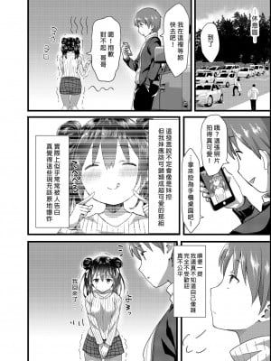 [紙切ればさみ (やすゆき)] トイレがない!1 | 沒有廁所！1 [中国翻訳] [DL版]_05