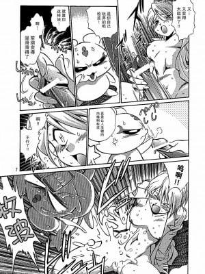 [CE家族社] (C67) [スタジオかつ丼 (真鍋譲治)] ぷりきゅ～ (ふたりはプリキュア)_06