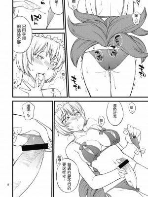 [wwy个人汉化] (C81) [終日庵 (ひねもすのたり)] 心のスキマお埋めします (東方Project)_07
