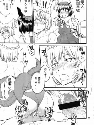 [wwy个人汉化] (C81) [終日庵 (ひねもすのたり)] 心のスキマお埋めします (東方Project)_10