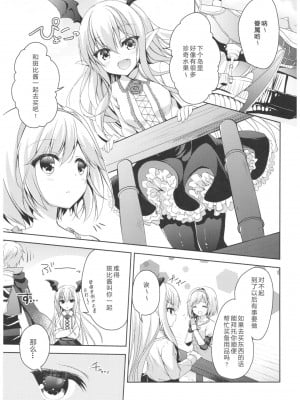 [靴下漢化組] (C92) [リュナイティア (季月えりか)] ヴァンピィちゃんと大人のジュース (グランブルーファンタジー)_04