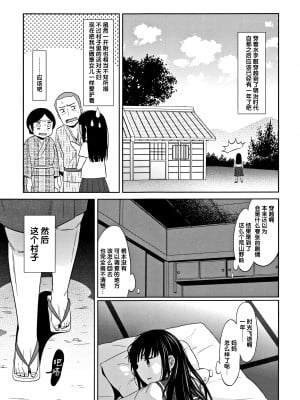 [Lolipoi汉化组][ドバト] 平成JC in 明治夜這い村_010_P007
