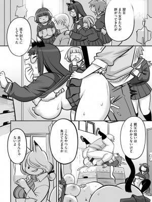 [孤島ビデヲ] 淫肉マニアックス[DL版]_028