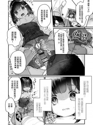 [天気輪 (甘露アメ)] ガチ恋しないと出られない部屋 [中国翻訳] [DL版]_13
