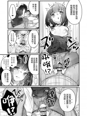 [天気輪 (甘露アメ)] ガチ恋しないと出られない部屋 [中国翻訳] [DL版]_14