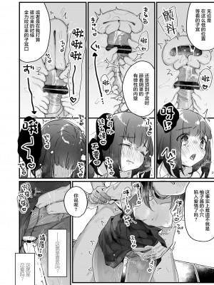 [天気輪 (甘露アメ)] ガチ恋しないと出られない部屋 [中国翻訳] [DL版]_21
