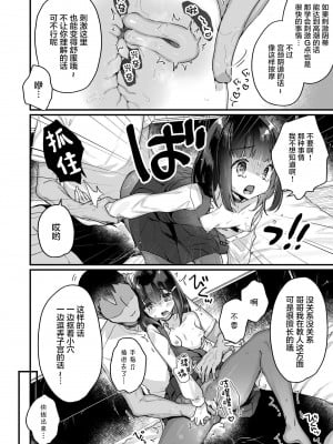 [天気輪 (甘露アメ)] ガチ恋しないと出られない部屋 [中国翻訳] [DL版]_11