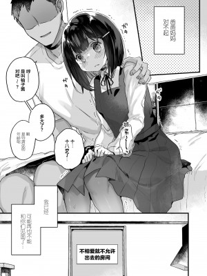 [天気輪 (甘露アメ)] ガチ恋しないと出られない部屋 [中国翻訳] [DL版]_04