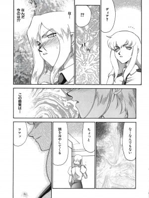 [たいらはじめ] ディー・ディー_102