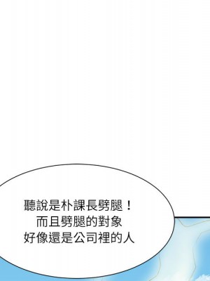 不務正業 1-3話_01_011