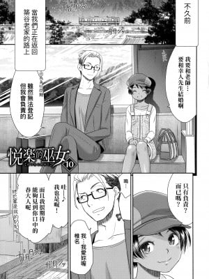 [桃之助] 悦楽の巫女 [中国翻訳]_186_186