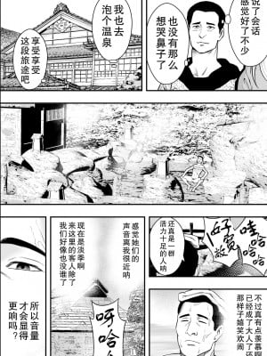 [フリーダムプロフェット] 温泉旅行と絶倫人妻たち [中国翻訳]_10_l_009