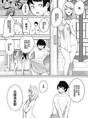 [黒川おとぎ] 天照女学院文化祭 第3話 (コミックホットミルク 2021年10月号) [中国翻訳] [DL版]_06_006_